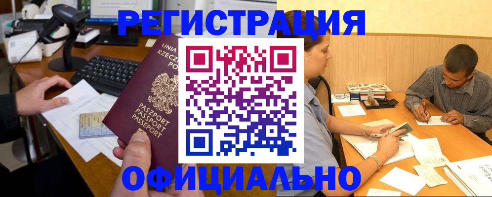 прописка регистрация в Пикалёво