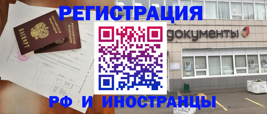 прописка ребенка в Пикалёво