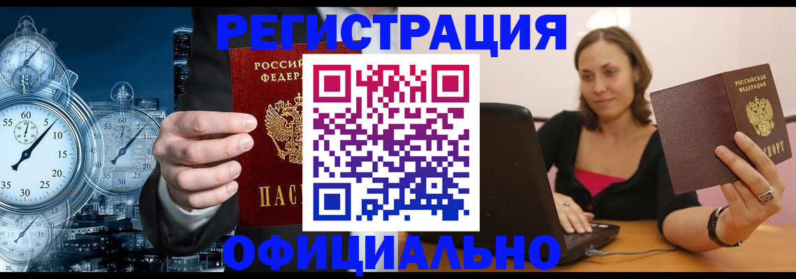 временная регистрация в Пикалёво
