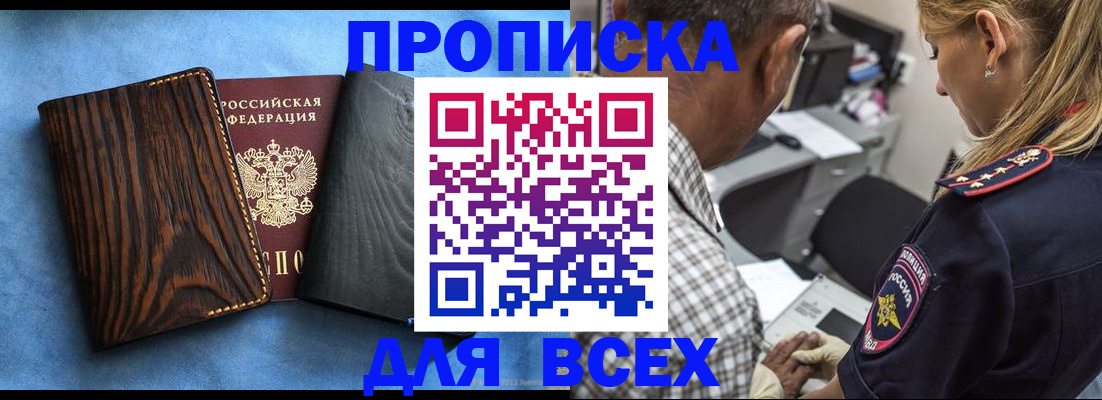 временная регистрация для всех в Пикалёво